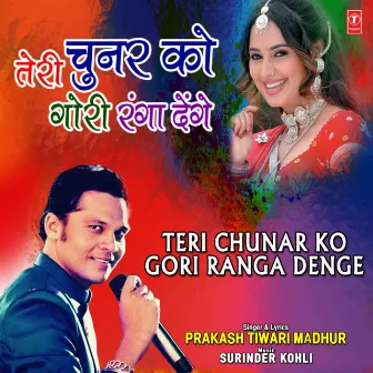 Teri Chunar Ko Gori Ranga Denge by Prakash Tiwari Madhur