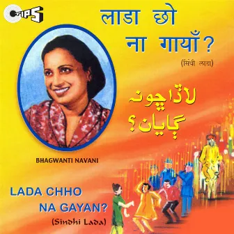 Lada Chho Na Gayan by 