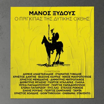 O Prigipas Tis Ditikis Ohthis by Manos Xidous