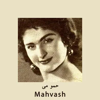 حمومی by Mahvash