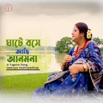 Ghate Boshe Achhi Anmona by Satarupa Mukhopadhyay