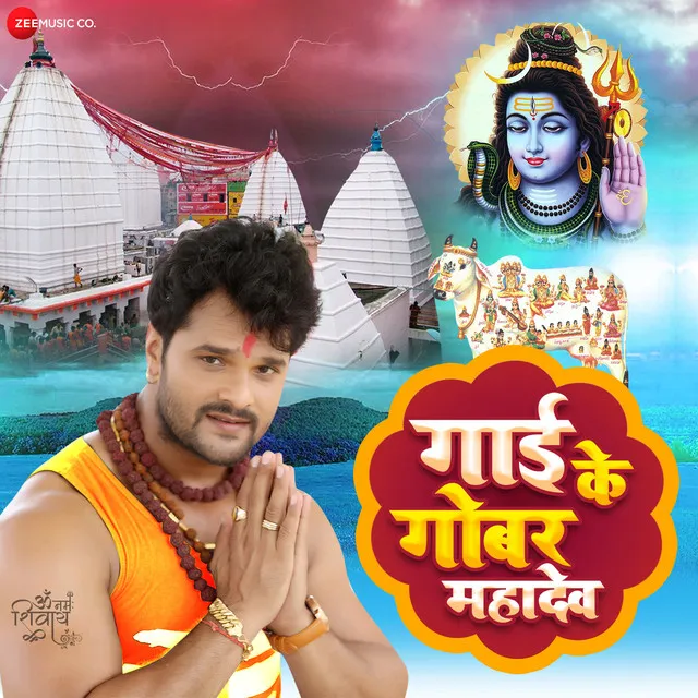 Gai K Gobar Mahadev