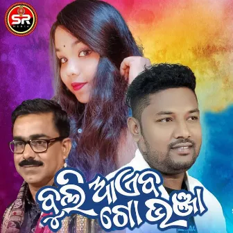 Buli Aeba Go Bhanja by Puja Tandi