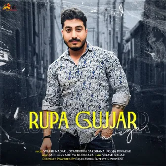 Rupa Gujjar Awega by Pooja Diwakar