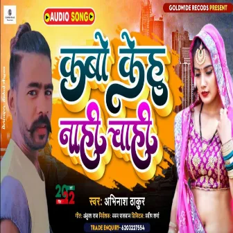 Kabo Kehu Nahi Chahi by Avinash Thakur