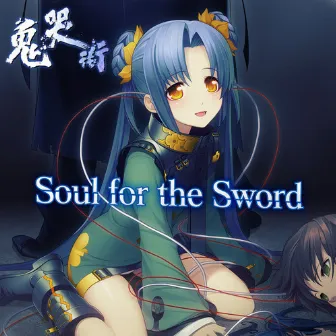 Soul for the Sword by いとうかなこ