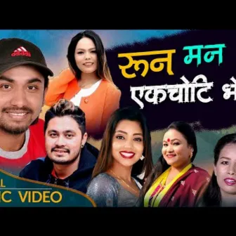 Runa Manchha Ek Choti Vetera by Mohan Khadka