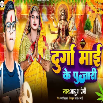 Durga Mai Ke Pujari by 