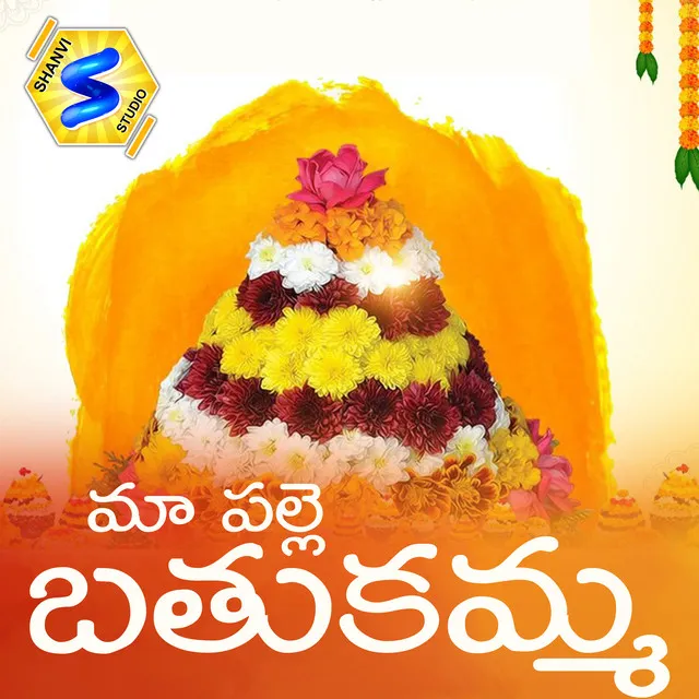 MAA PALLE BATHUKAMMA