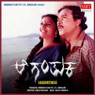 Aagantuka (Original Motion Picture Soundtrack) by Rajeev Taranath