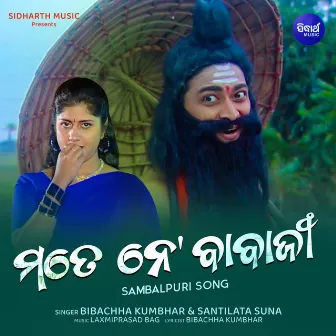 Mate Ne Babaji by Bibachha Kumbhar