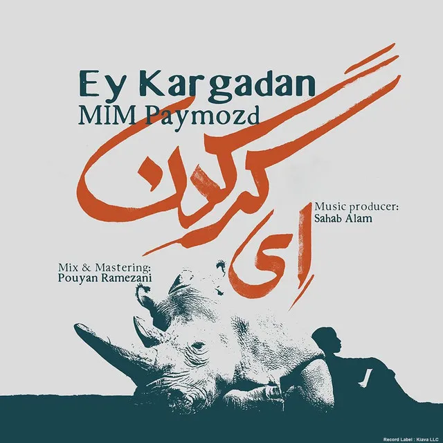 Ey Kargadan