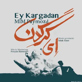 Ey Kargadan by Sahab Alam