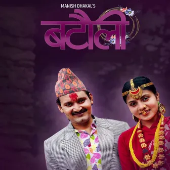 Batauli by Manish Dhakal