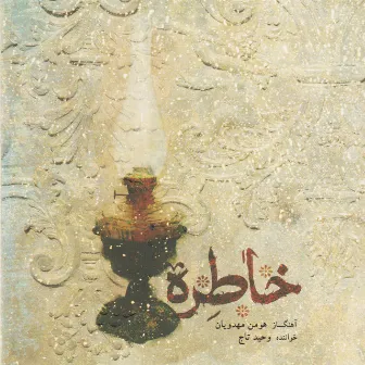 Khatereh (Memory) by Vahid Taj