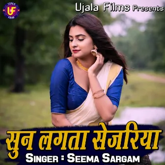 Sun Lagata Sejariya by Seema Sargam