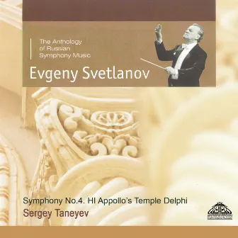 Taneyev: Symphony No. 4 & Appollo's Temple, Delphi by Sergei Taneyev