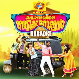 Kattappanayile Hrithik Roshan (Original Motion Picture Soundtrack) by Nadhirshah