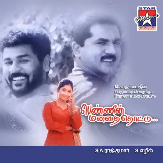 Pennin Manathai Thottu (Original Motion Picture Soundtrack) by Devan Ekambaram