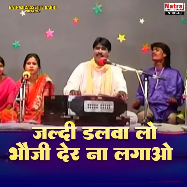 Jaldi Dalwalo Bhoji Der Na Lagao