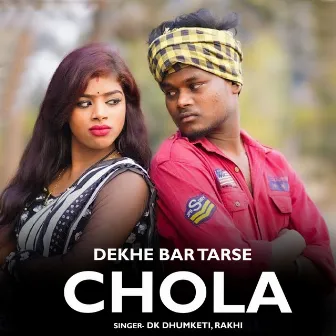 Dekhe Bar Tarse Chola by Rakhi