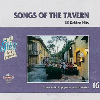 Songs of the Tavern by Antonis Delaportas