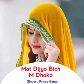 Mat Dijyo Bich M Dhoko by Unknown Artist