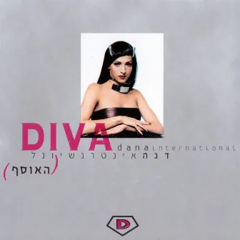 Diva (האוסף) by Dana International