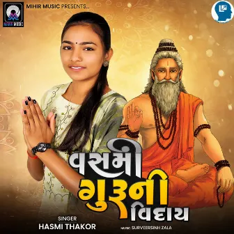 Vasmi Guru Ni Vidai by Unknown Artist