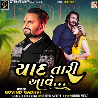 Yaad Tari Aave (Chillout Mix) by Govind Gadhvi