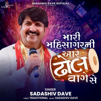 Mari Mahisagar Ni Aare Dhol Vage Se by Sadashiv Dave