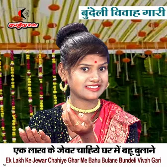 Ek Lakh Ke Jewar Chahiye Ghar Me Bahu Bulane Bundeli Vivah Gari by 