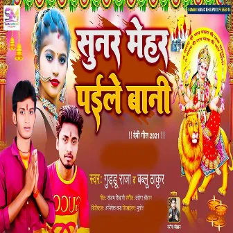 Sunar Mehar Paile Bani by Bablu Thakur