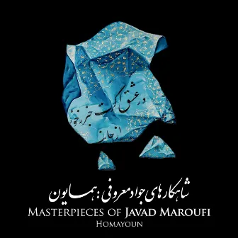 Masterpieces of Javad Maroufi: Homayoun by Javad Maroufi