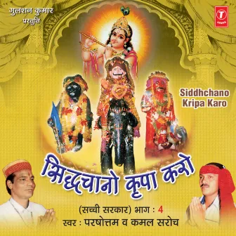 Siddh Chano Kripa Karo by Purushottam