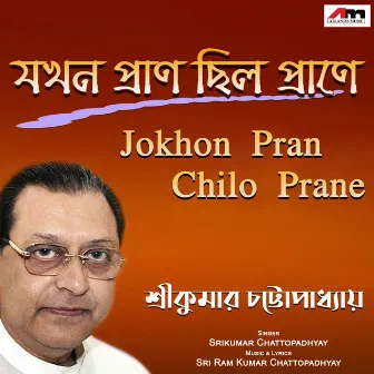 Jokhon Pran Chilo Prane by Srikumar Chattopadhyay