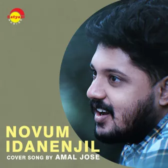 Novumidanenjil (Recreated Version) by Amal Jose