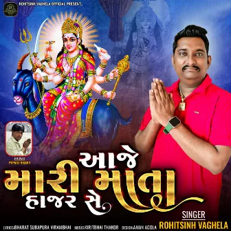 Aaje Mari Mata Hajar Se by Rohitsinh Vaghela