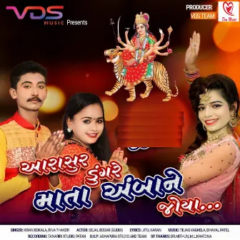 Aarasur Dungre Mata Ambane Joya by Rina Thakor