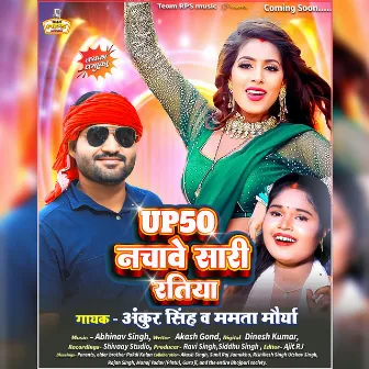 Up 50 Nachae Sari Ratiya (Bhojpuri) by Ankur Singh