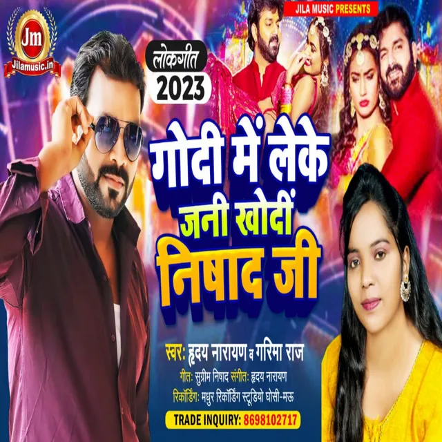 Godi Me Leke Jani Khodi Nishad Ji - Bhojpuri Song