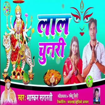 Lal Chunari (Bhojpuri) by Bhashkar Sararti