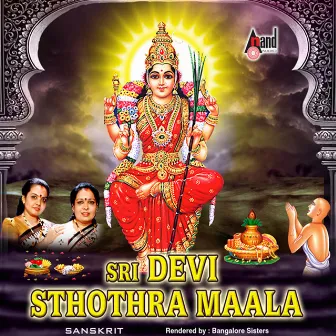 Sri Devi Sthothra Maala by Bangalore Sisters