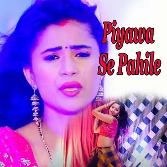 Piyawa Se Pahile by Dimpal Singh