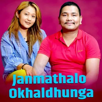 Janmathalo Okhaldhunga by Bal Kumar Shrestha