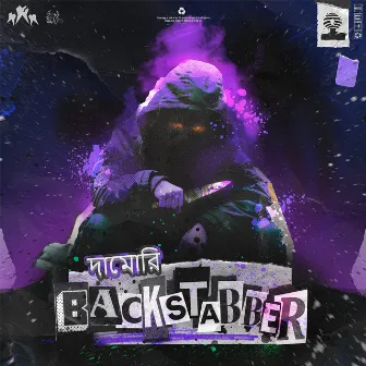 Backstabber by Damori