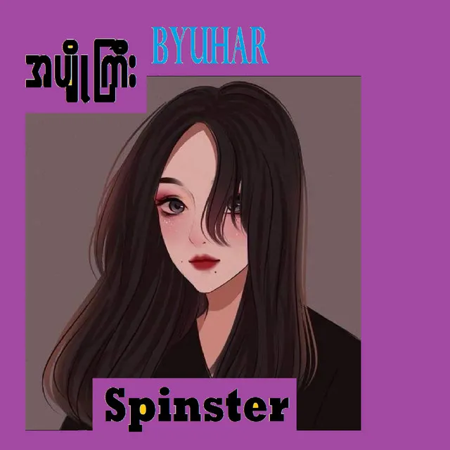 Spinster