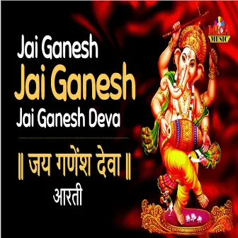 Jai Ganesh Deva Aarti by Unknown Artist