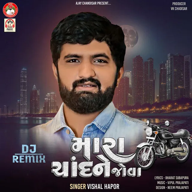 Mara Chand Ne Jova (DJ Remix)