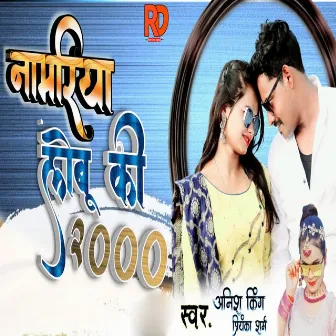 Namriya Lebu Ke 2000 by Priyanka Sharma